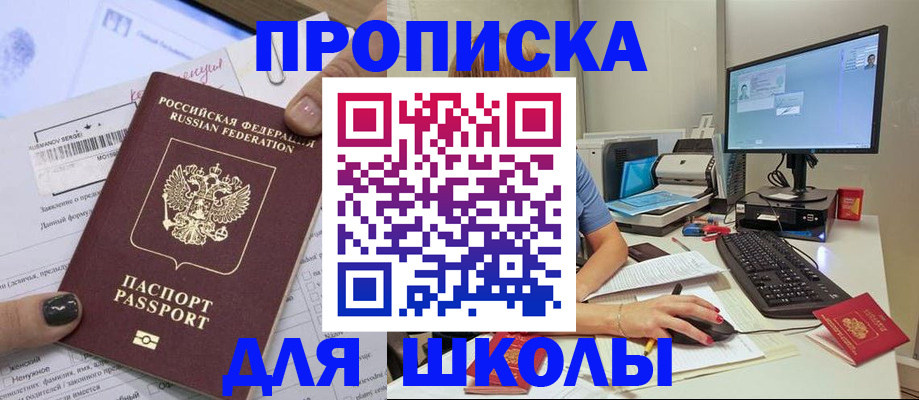 прописка поиск в Кандалакше