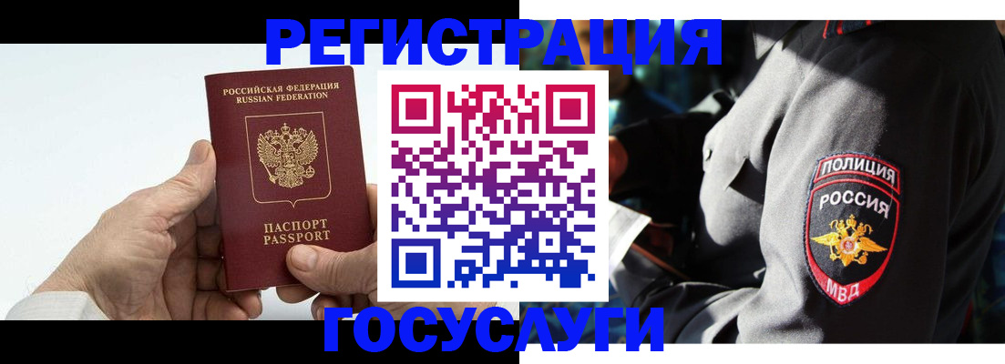 временная регистрация 2025 в Кандалакше